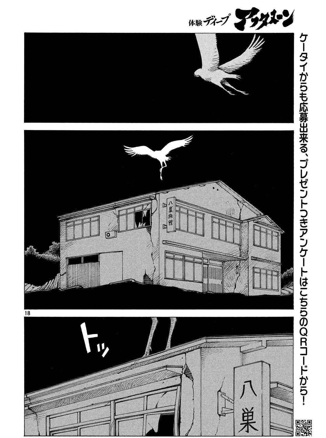 Read Tengoku Daimakyou chapter 2 image 34 on Lezhin