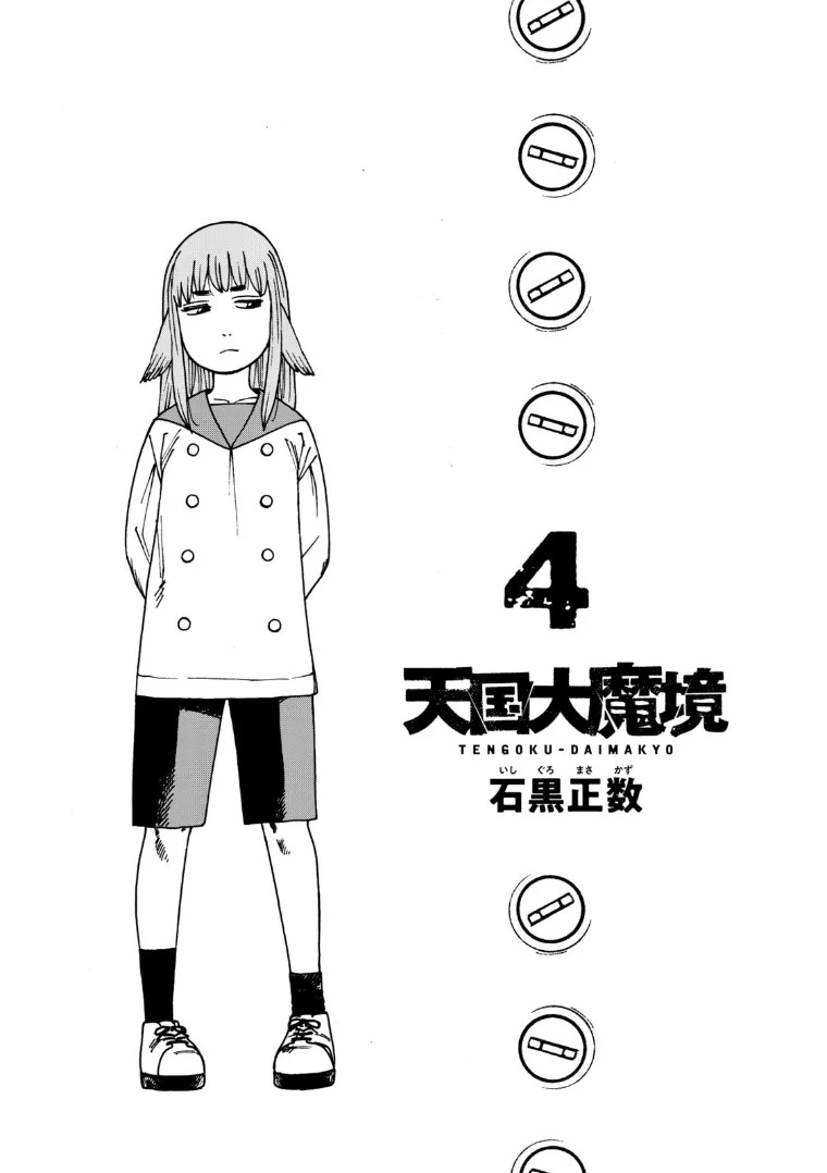 Read Tengoku Daimakyou chapter 20 image 1 on Lezhin