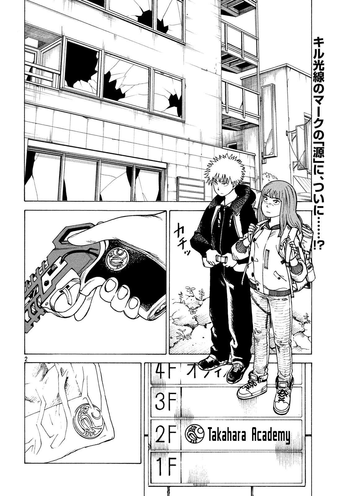 Read Tengoku Daimakyou chapter 26 image 1 on Lezhin