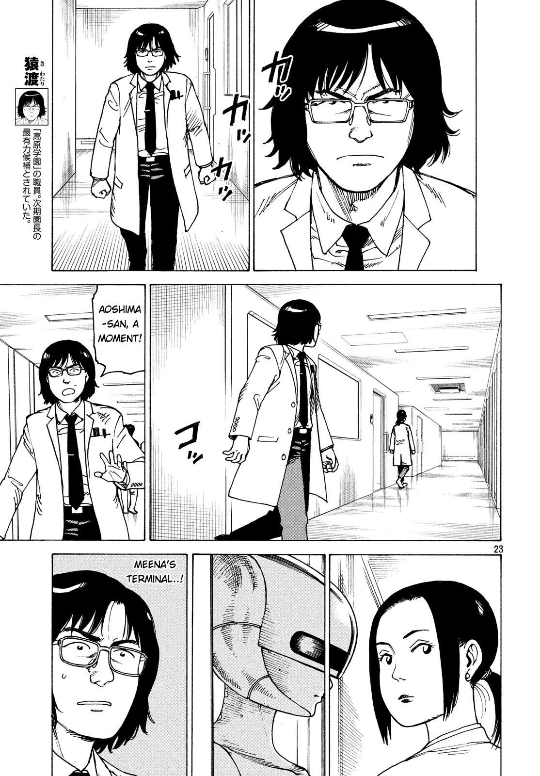 Read Tengoku Daimakyou chapter 26 image 22 on Lezhin