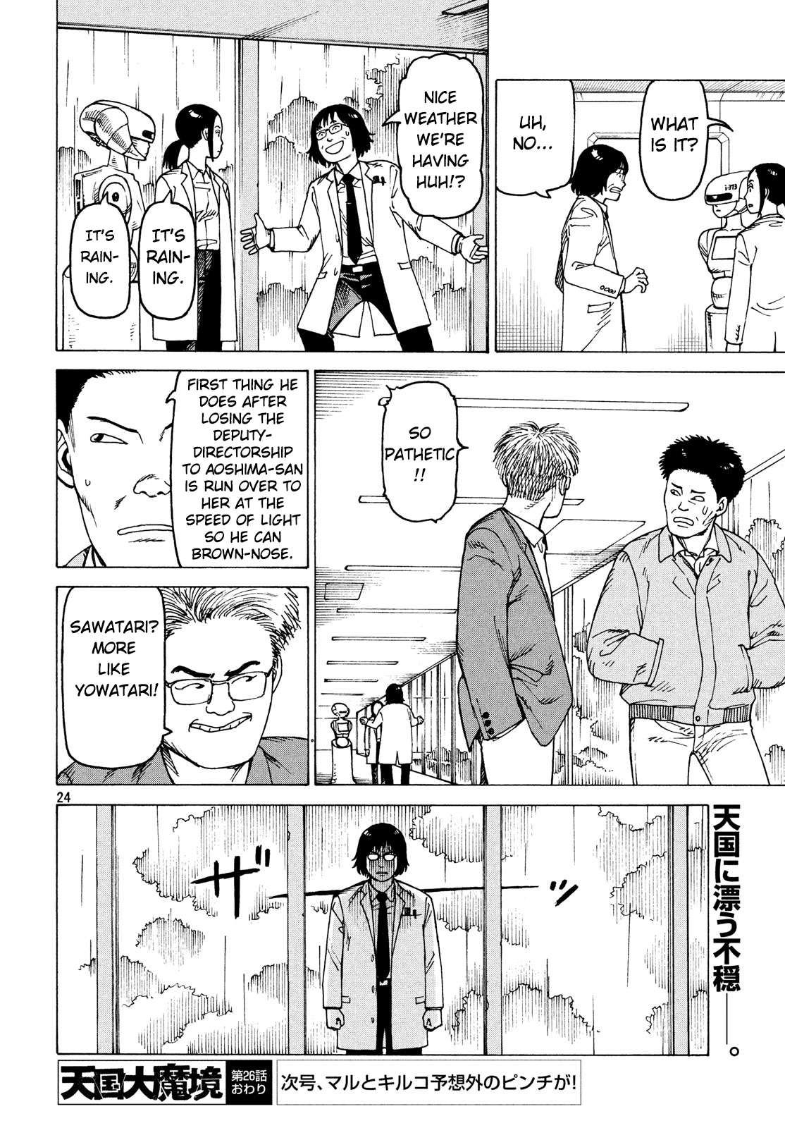 Read Tengoku Daimakyou chapter 26 image 23 on Lezhin