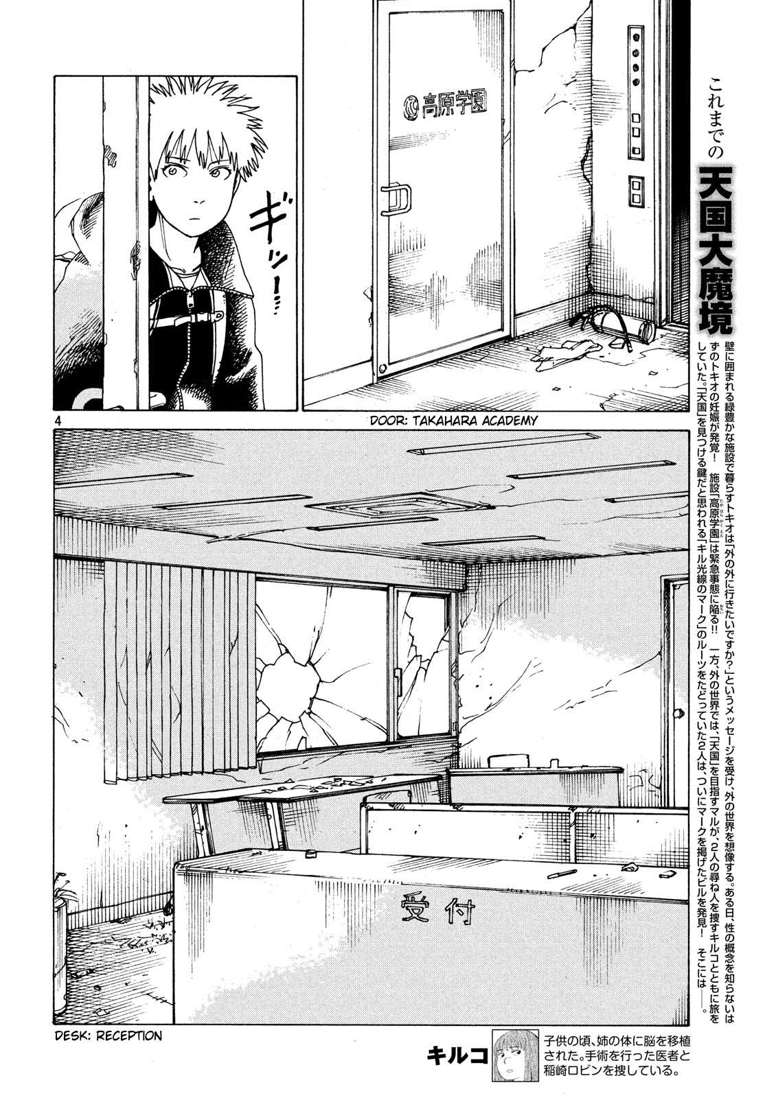Read Tengoku Daimakyou chapter 26 image 3 on Lezhin