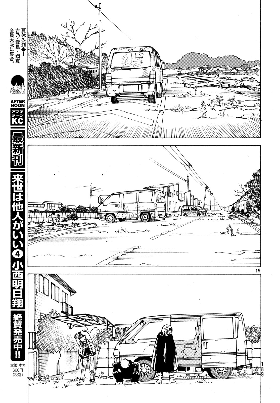 Read Tengoku Daimakyou chapter 27 image 18 on Lezhin