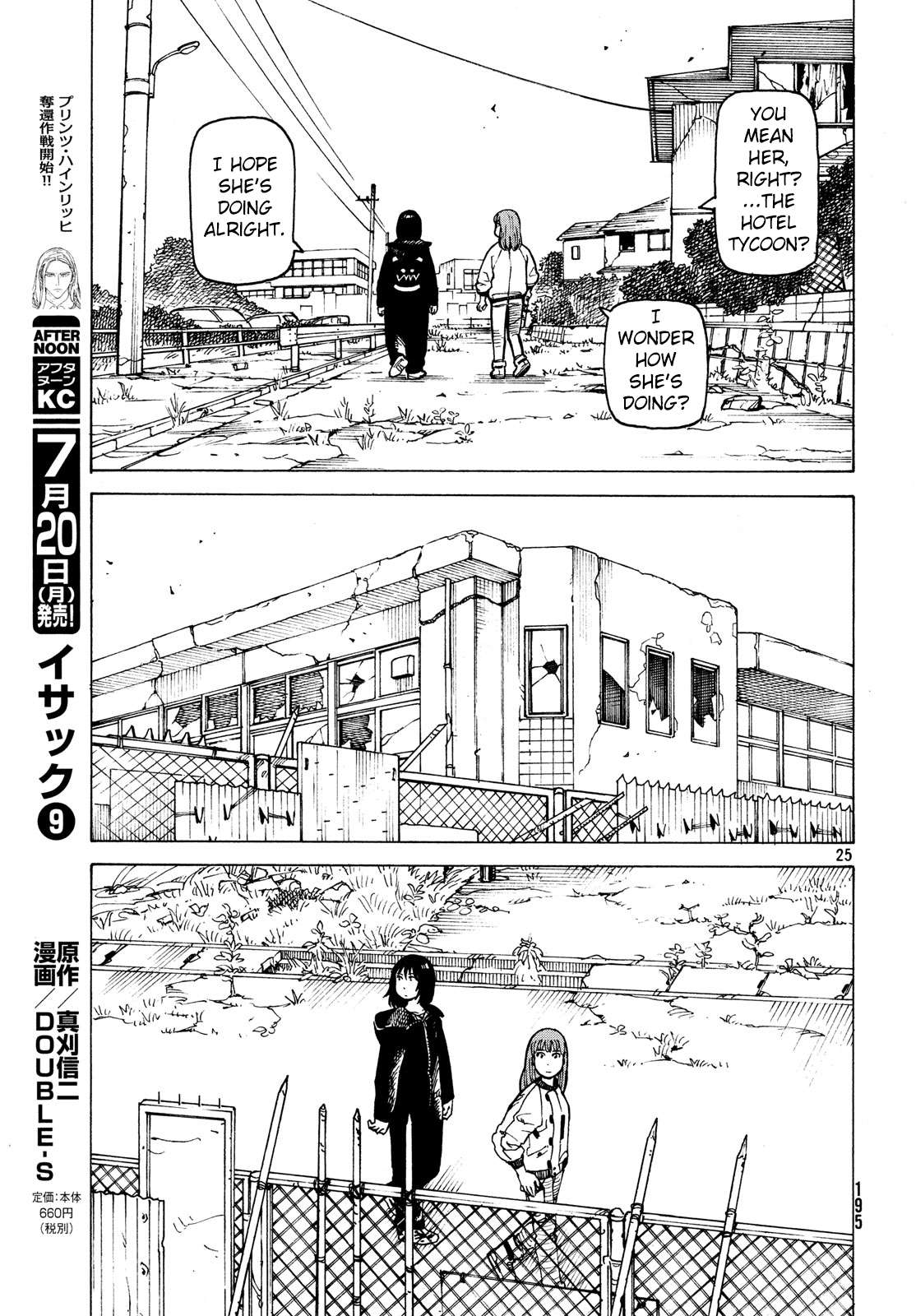 Read Tengoku Daimakyou chapter 27 image 24 on Lezhin