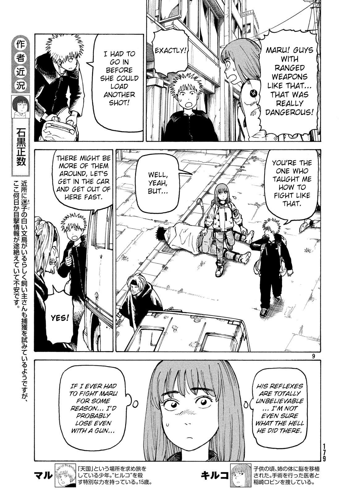 Read Tengoku Daimakyou chapter 27 image 8 on Lezhin