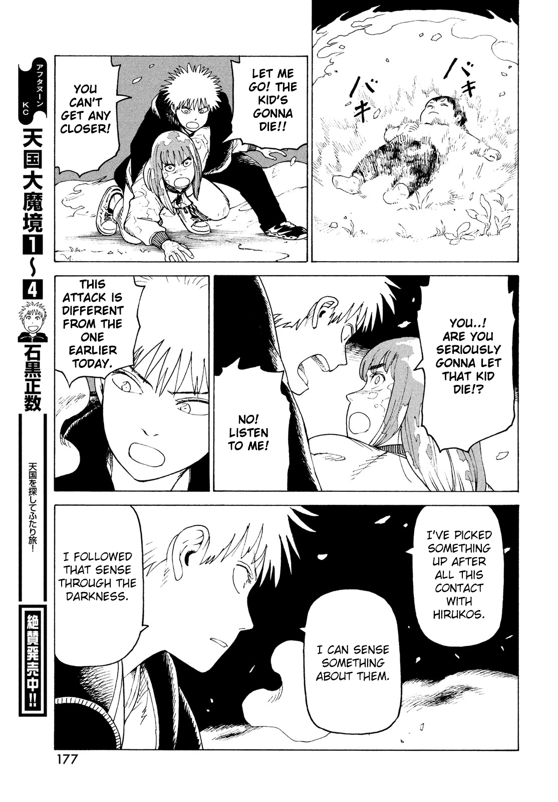 Read Tengoku Daimakyou chapter 29 image 10 on Lezhin