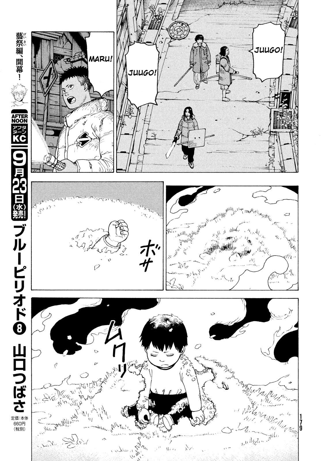 Read Tengoku Daimakyou chapter 29 image 12 on Lezhin