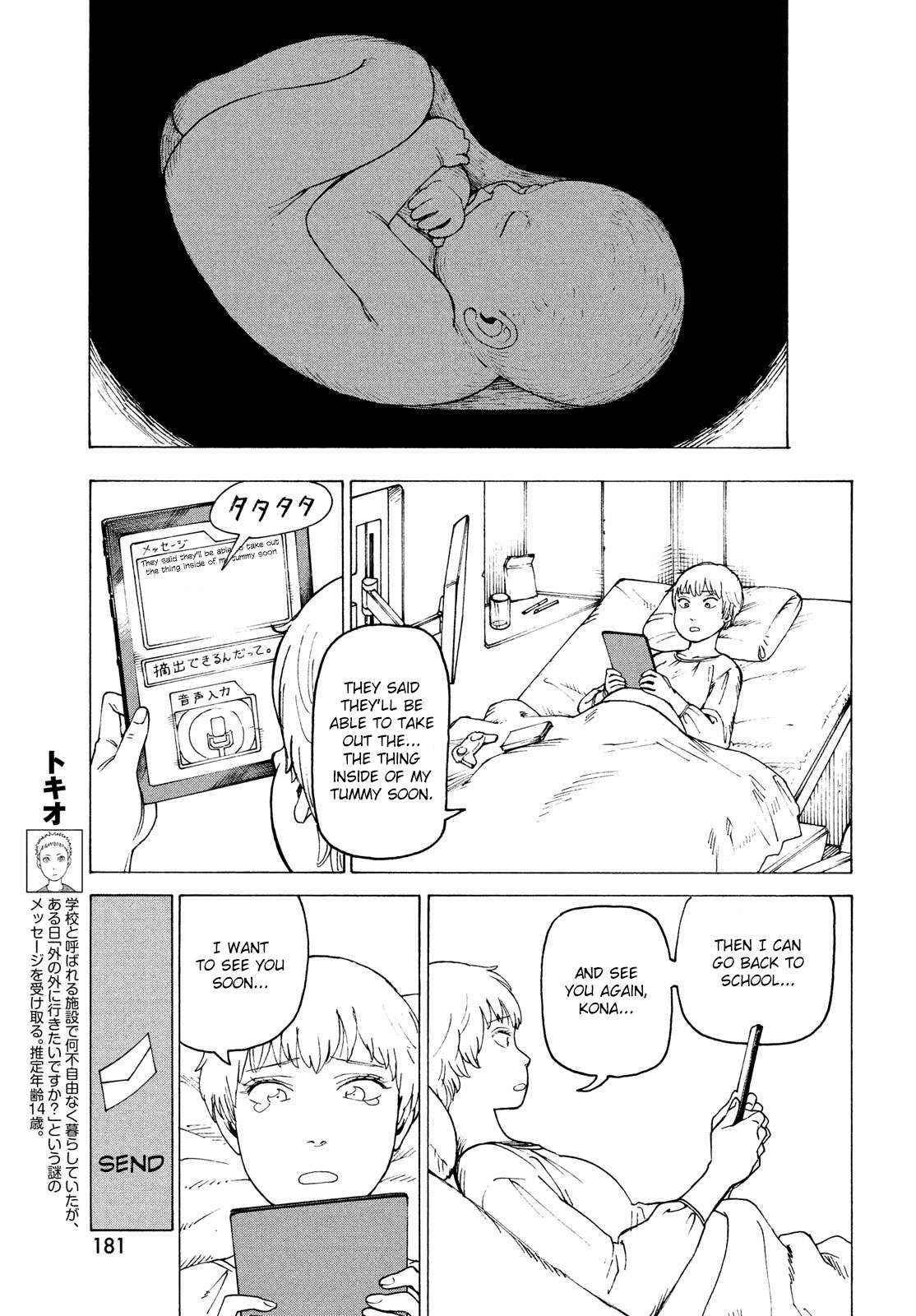 Read Tengoku Daimakyou chapter 29 image 14 on Lezhin