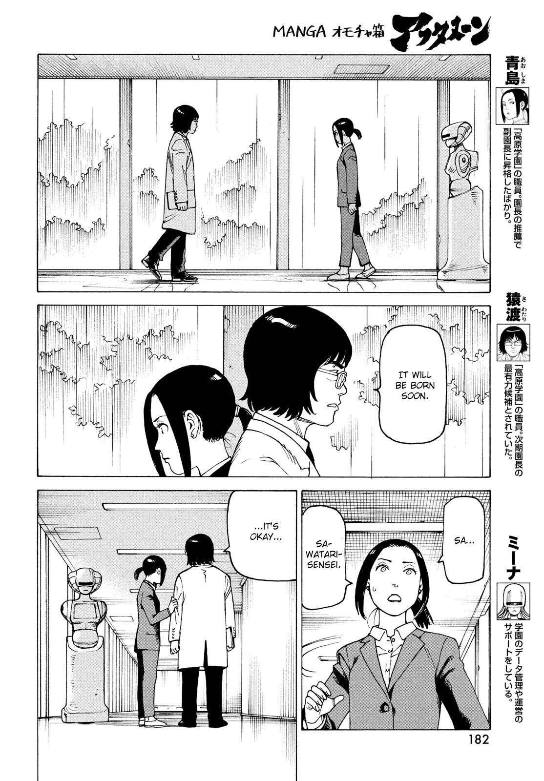 Read Tengoku Daimakyou chapter 29 image 15 on Lezhin