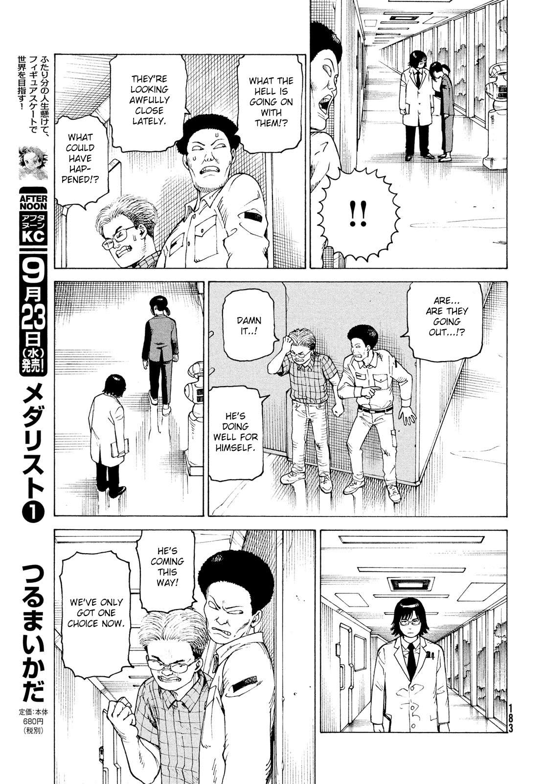 Read Tengoku Daimakyou chapter 29 image 16 on Lezhin