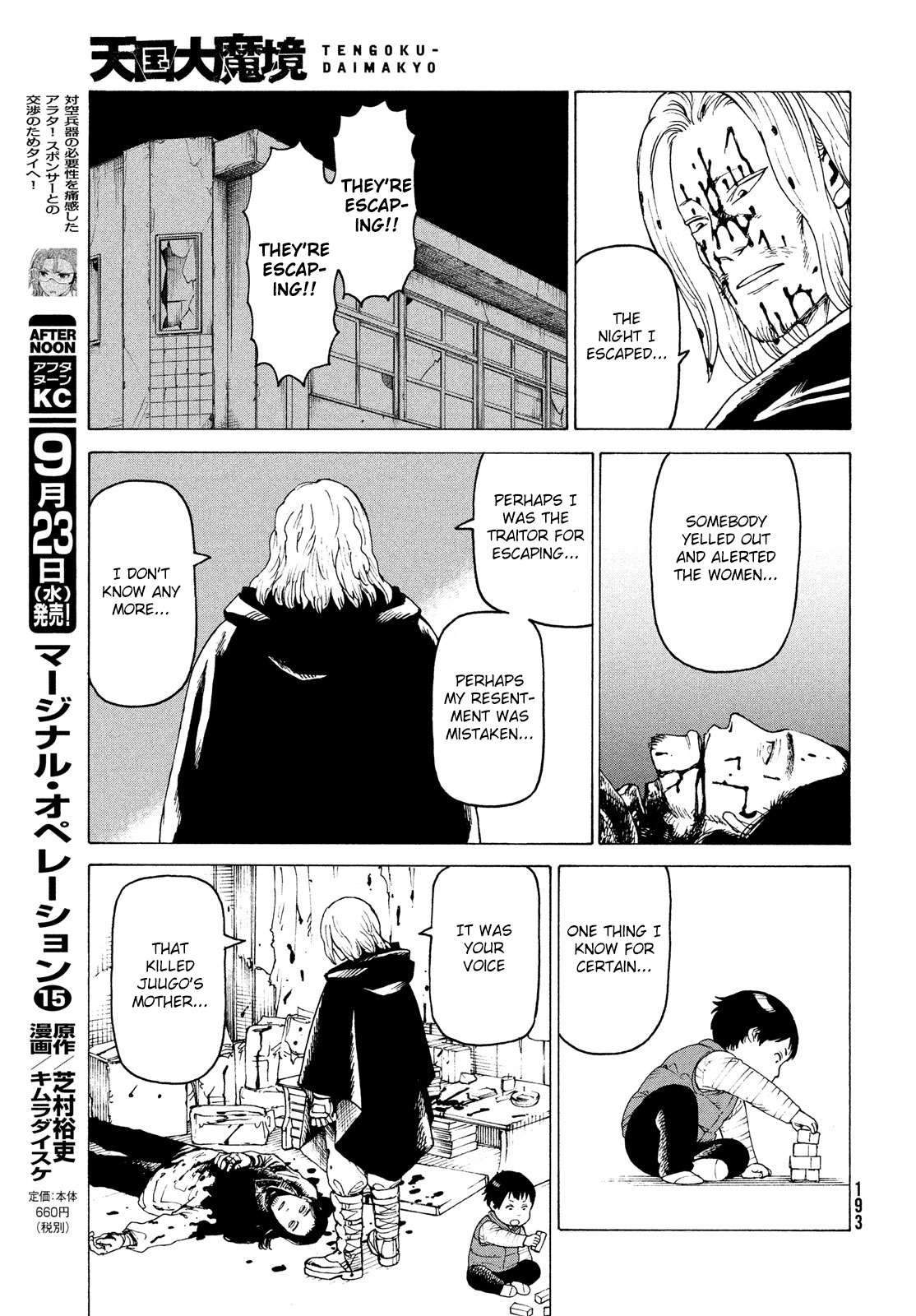 Read Tengoku Daimakyou chapter 29 image 26 on Lezhin