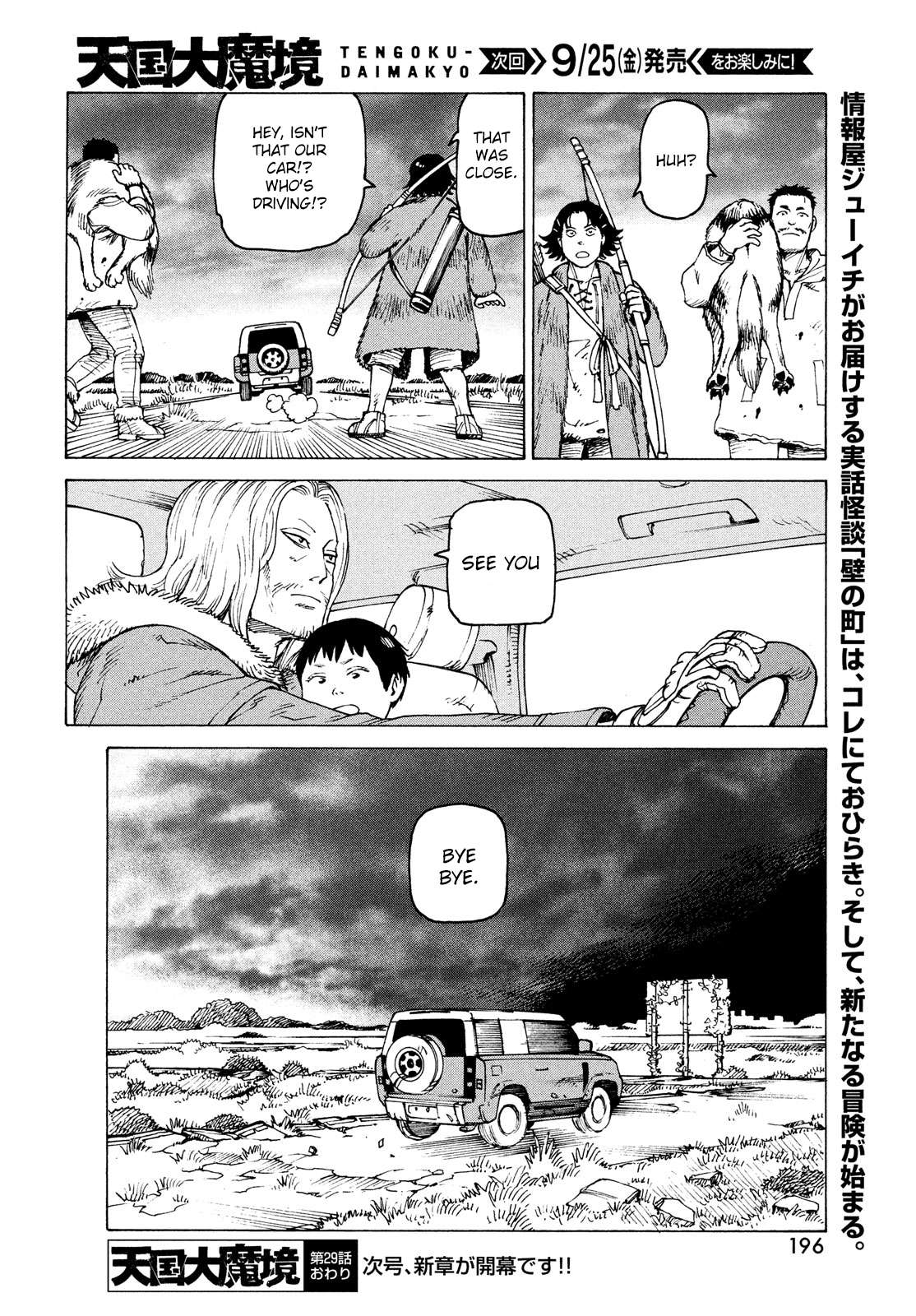 Read Tengoku Daimakyou chapter 29 image 29 on Lezhin