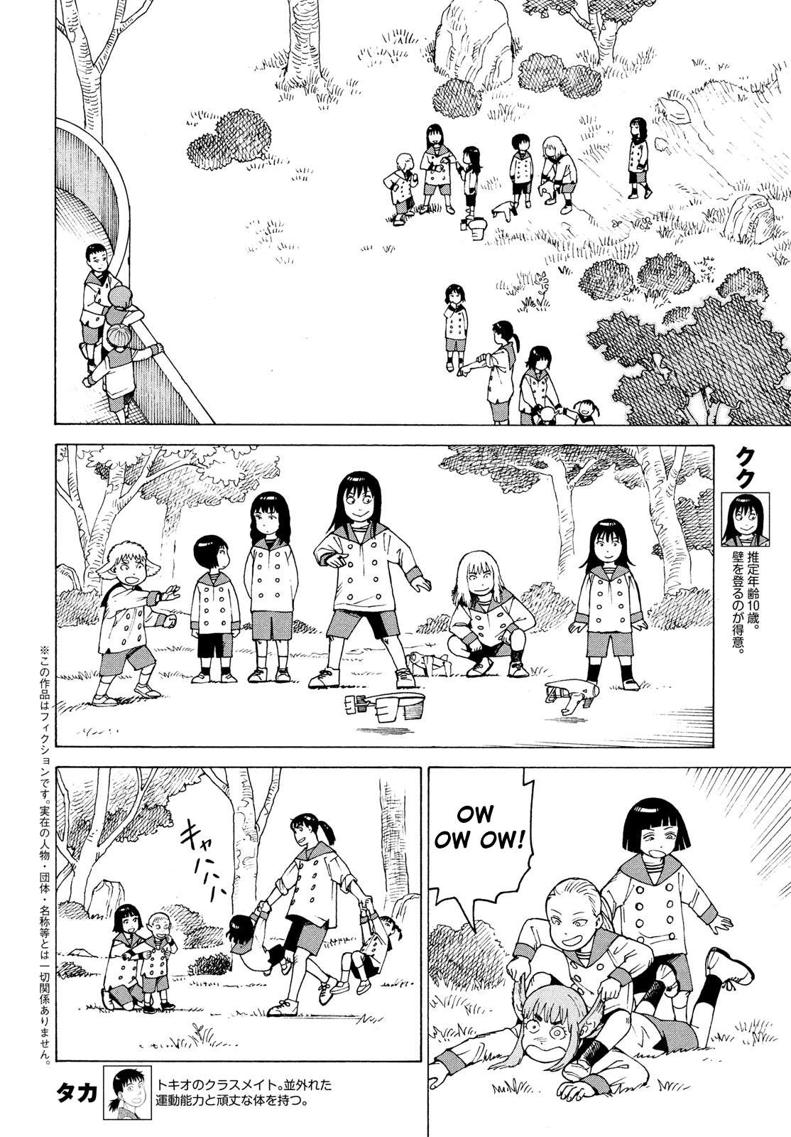 Read Tengoku Daimakyou chapter 30 image 1 on Lezhin