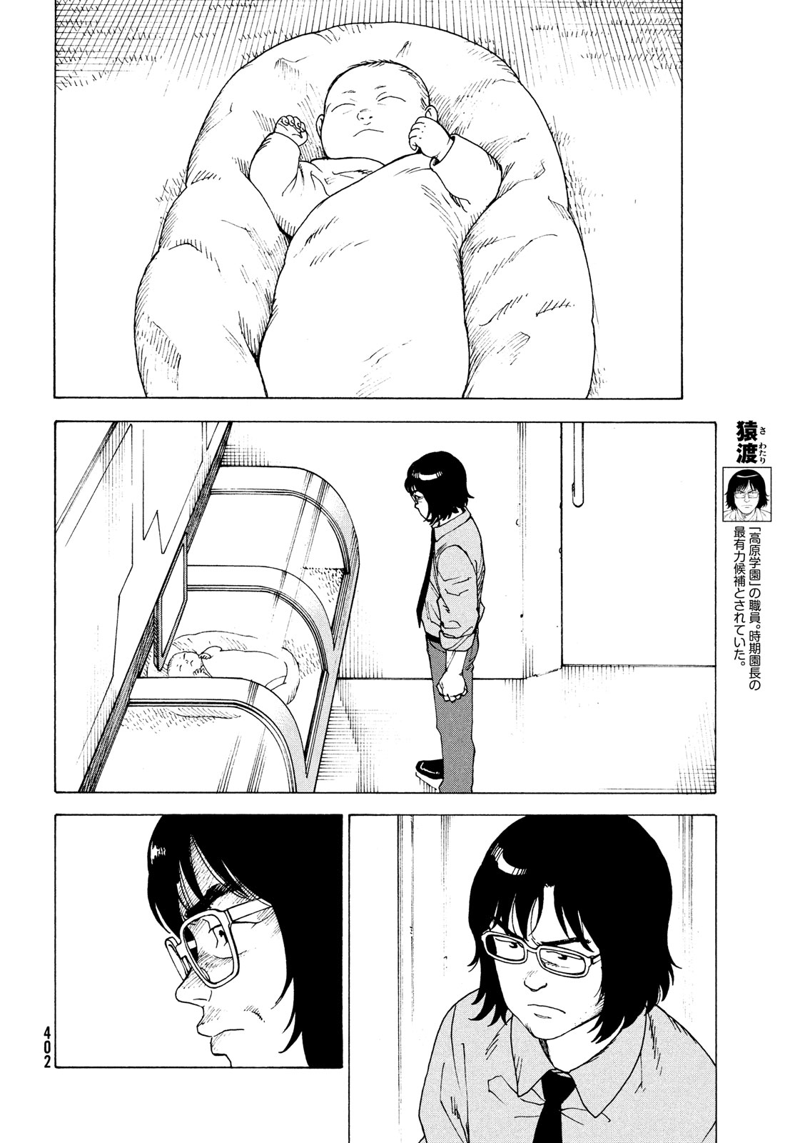 Read Tengoku Daimakyou chapter 30 image 11 on Lezhin