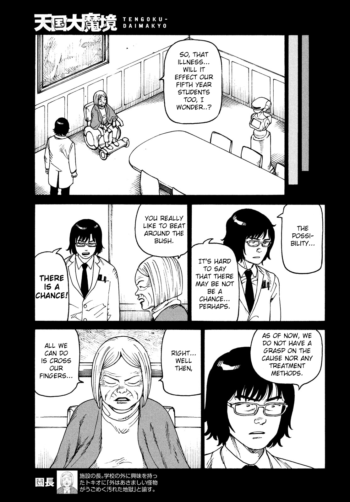 Read Tengoku Daimakyou chapter 30 image 12 on Lezhin