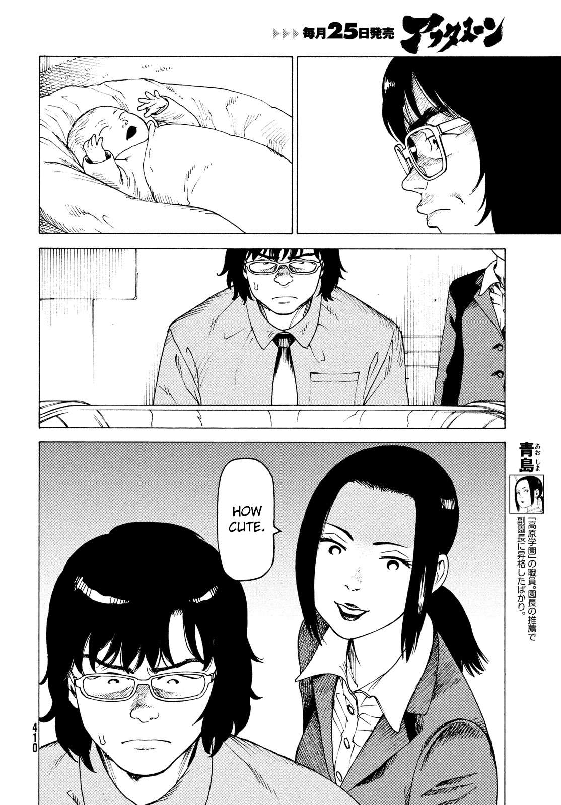 Read Tengoku Daimakyou chapter 30 image 19 on Lezhin