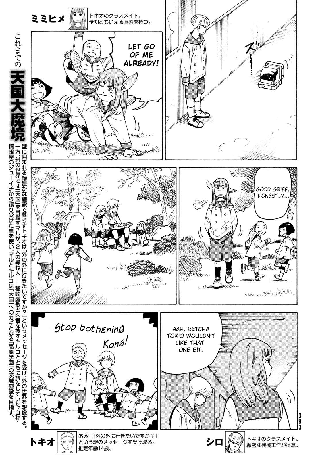 Read Tengoku Daimakyou chapter 30 image 2 on Lezhin