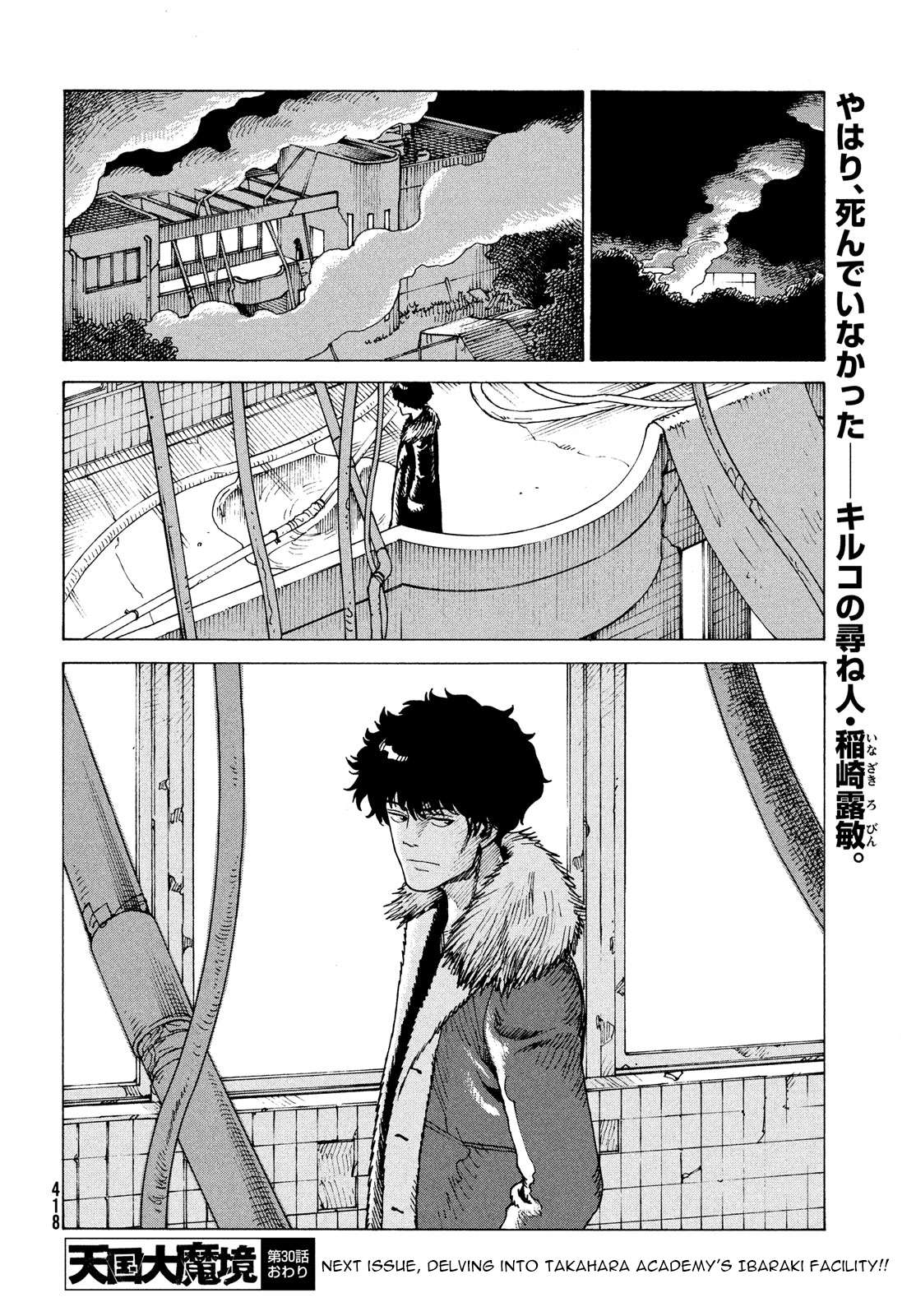 Read Tengoku Daimakyou chapter 30 image 27 on Lezhin