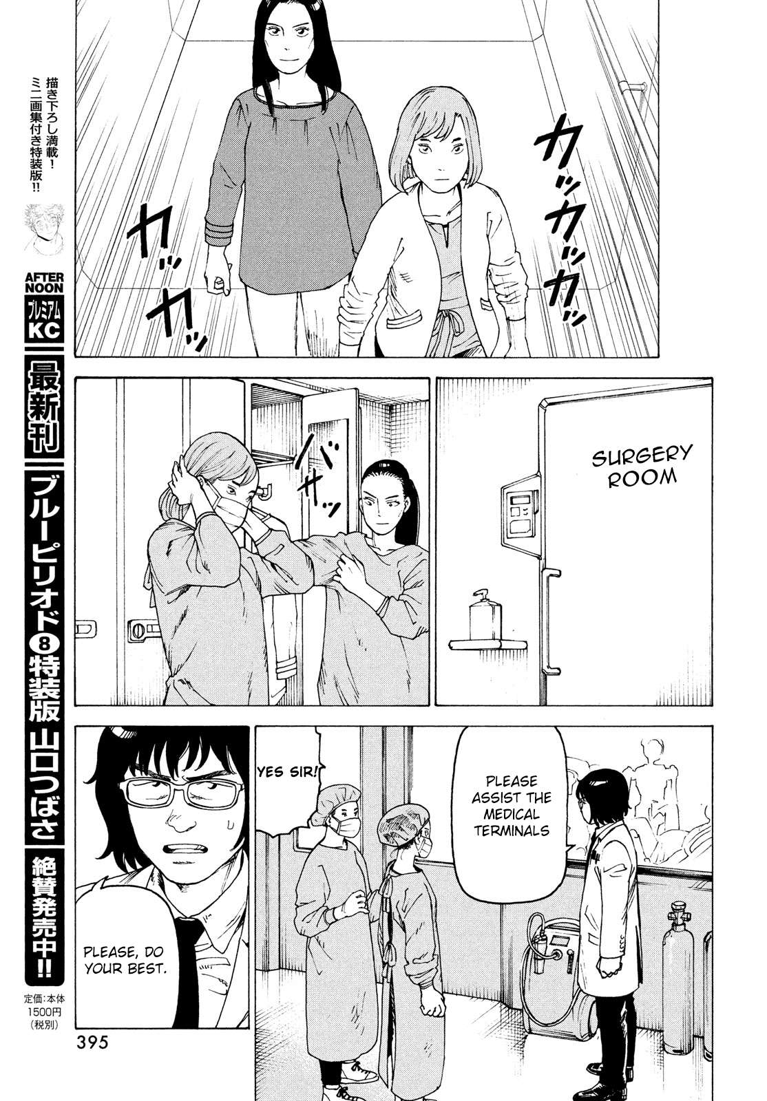 Read Tengoku Daimakyou chapter 30 image 4 on Lezhin