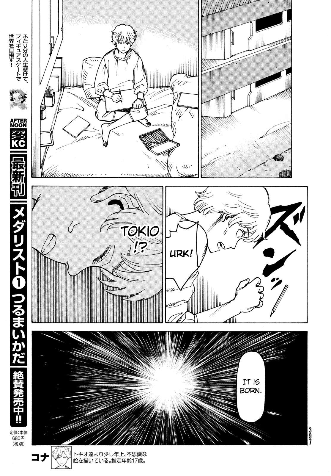 Read Tengoku Daimakyou chapter 30 image 6 on Lezhin