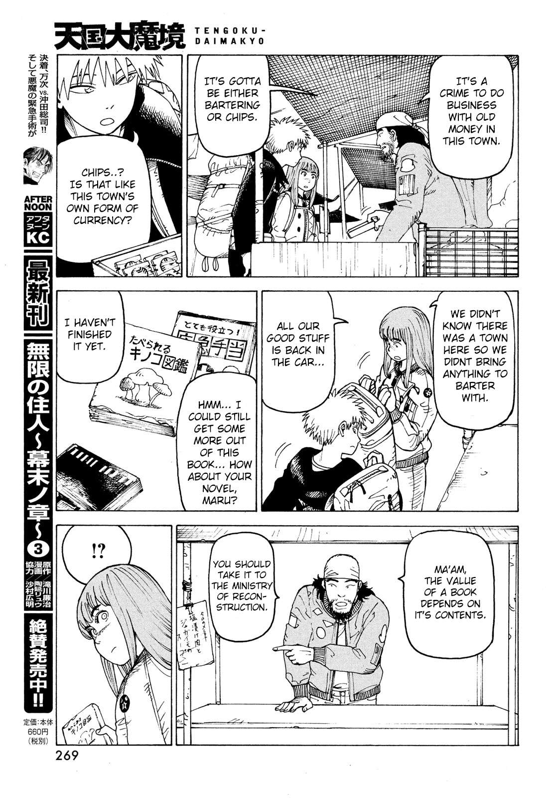 Read Tengoku Daimakyou chapter 31 image 14 on Lezhin