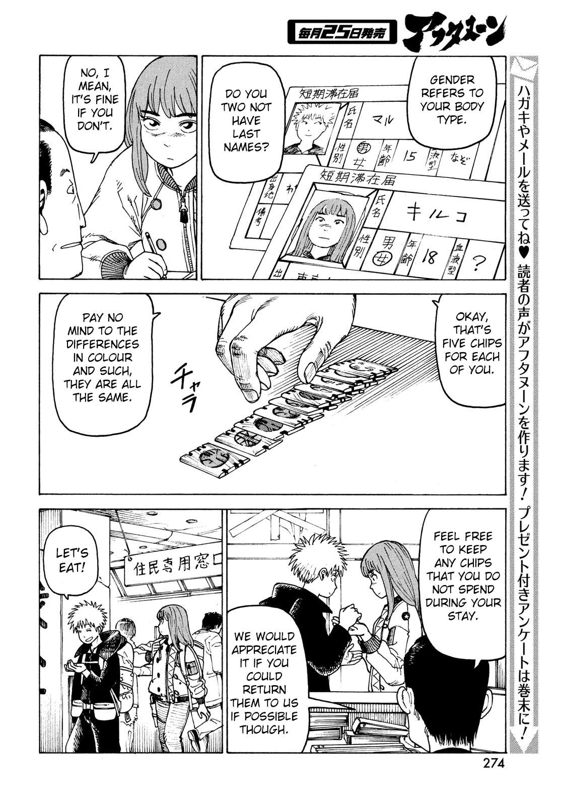 Read Tengoku Daimakyou chapter 31 image 19 on Lezhin