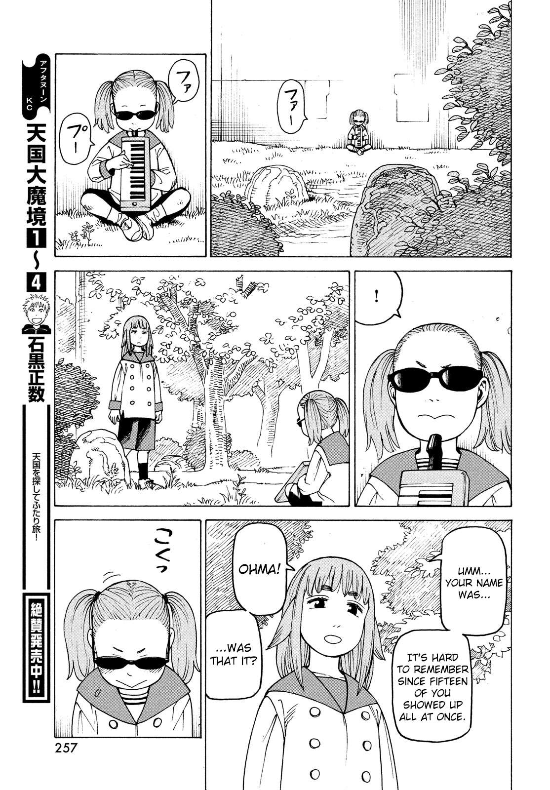 Read Tengoku Daimakyou chapter 31 image 2 on Lezhin