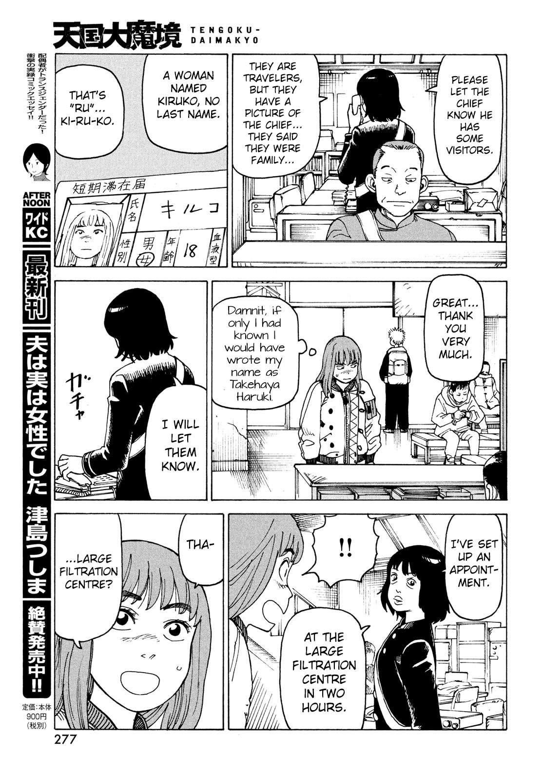 Read Tengoku Daimakyou chapter 31 image 22 on Lezhin