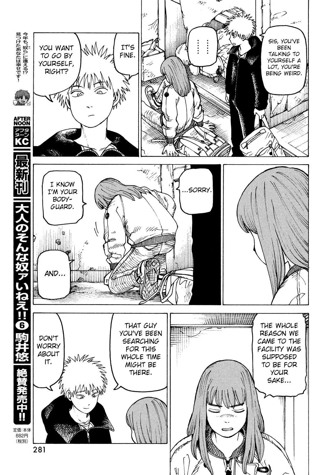 Read Tengoku Daimakyou chapter 31 image 26 on Lezhin