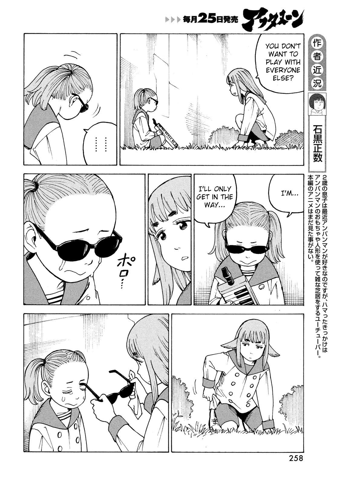 Read Tengoku Daimakyou chapter 31 image 3 on Lezhin