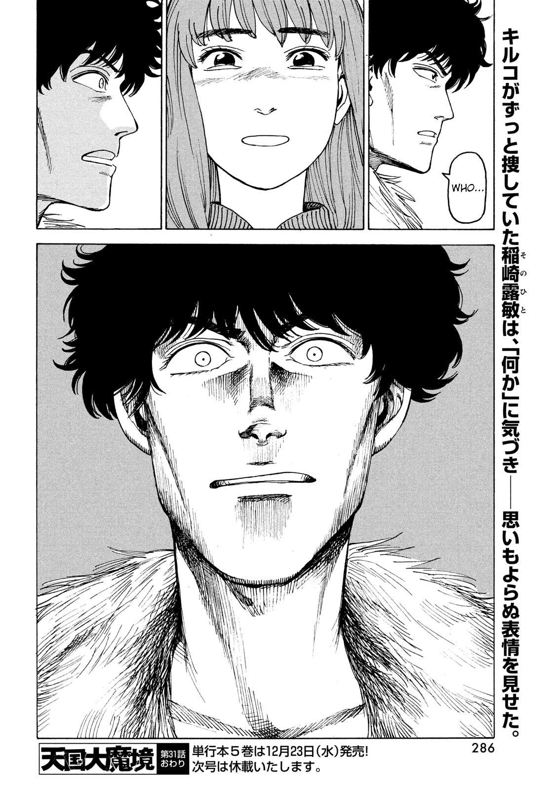 Read Tengoku Daimakyou chapter 31 image 31 on Lezhin