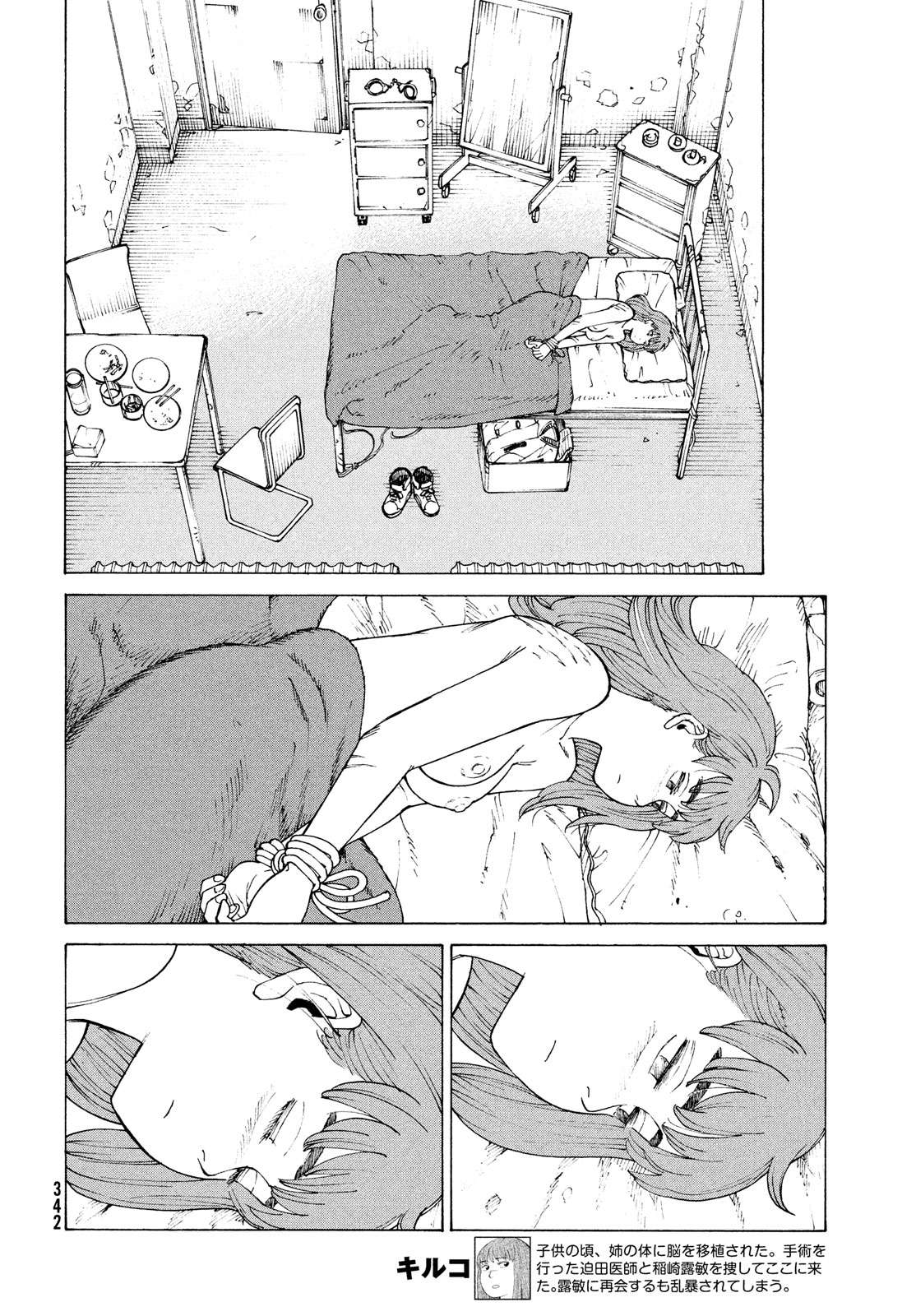 Read Tengoku Daimakyou chapter 33 image 11 on Lezhin