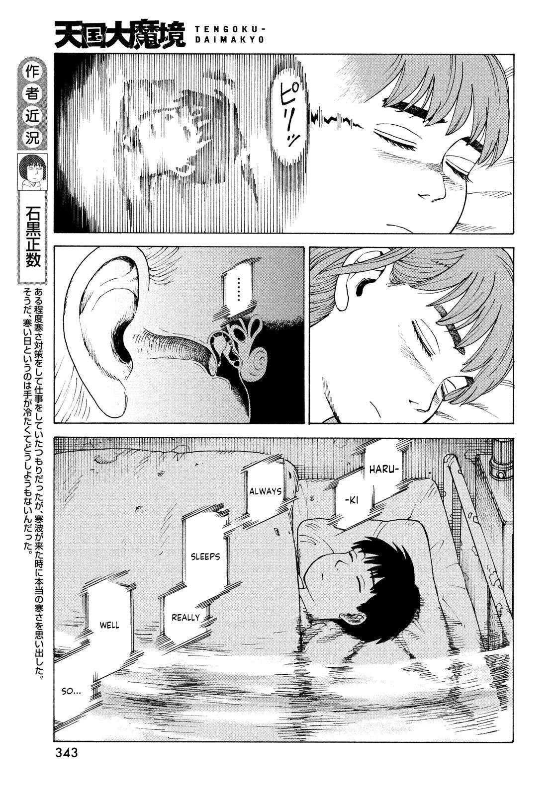 Read Tengoku Daimakyou chapter 33 image 12 on Lezhin