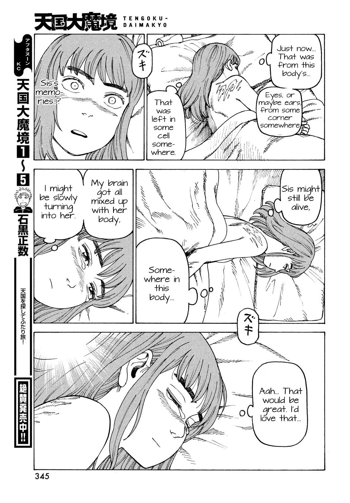 Read Tengoku Daimakyou chapter 33 image 14 on Lezhin