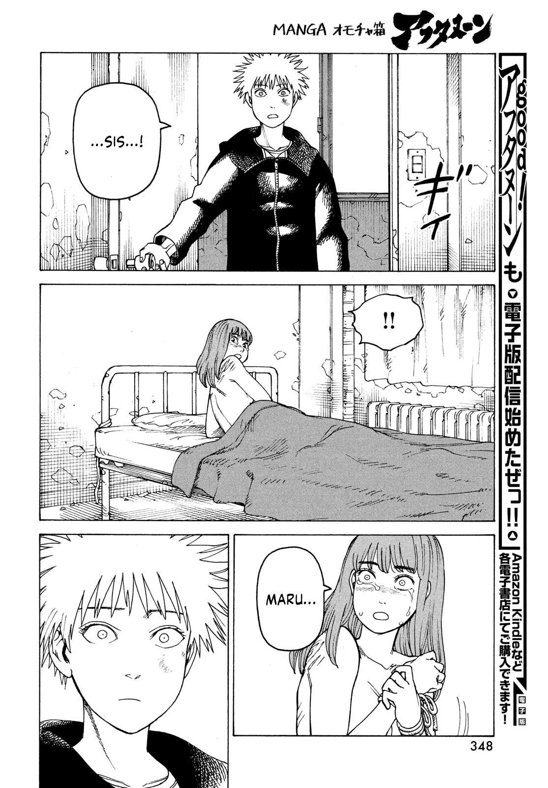 Read Tengoku Daimakyou chapter 33 image 17 on Lezhin