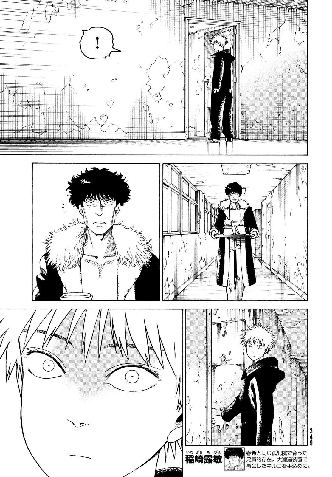 Read Tengoku Daimakyou chapter 33 image 18 on Lezhin