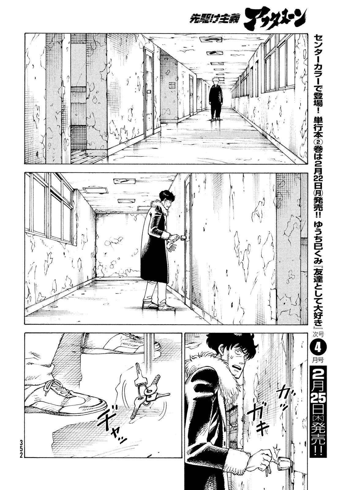 Read Tengoku Daimakyou chapter 33 image 21 on Lezhin
