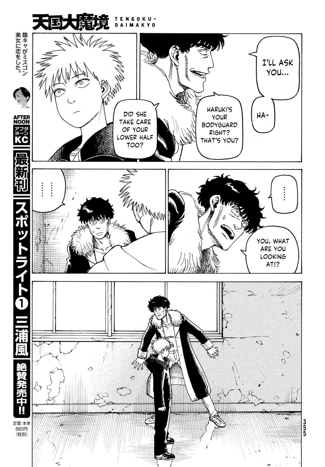 Read Tengoku Daimakyou chapter 33 image 24 on Lezhin