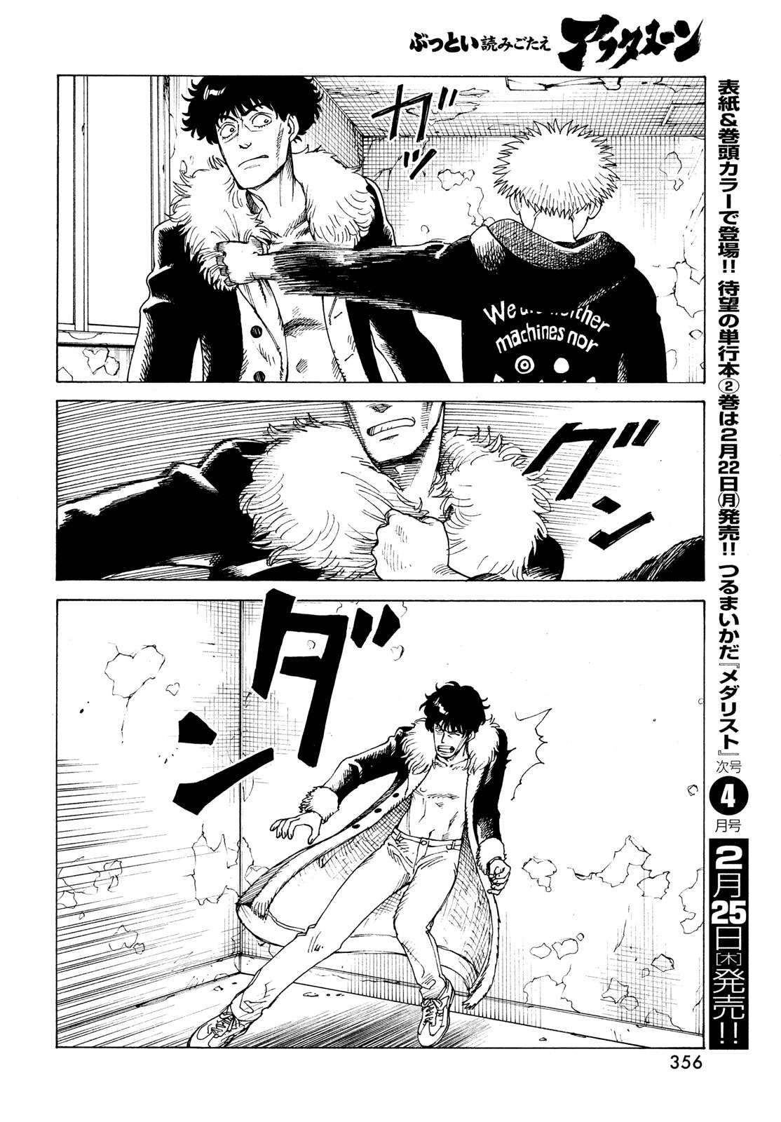 Read Tengoku Daimakyou chapter 33 image 25 on Lezhin