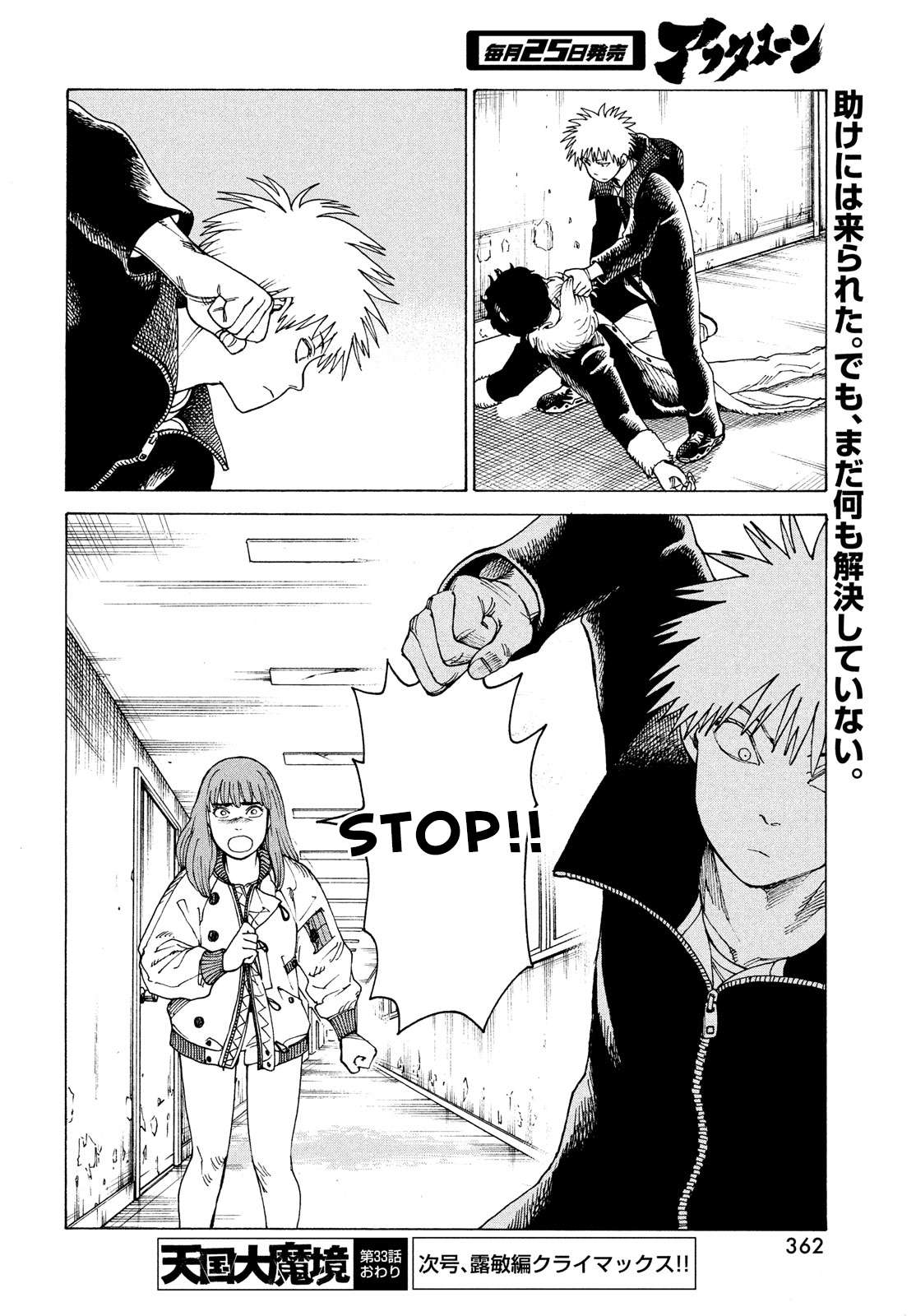 Read Tengoku Daimakyou chapter 33 image 31 on Lezhin
