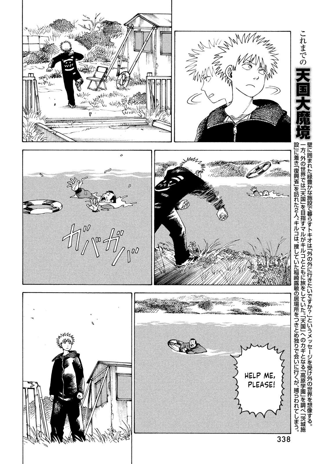 Read Tengoku Daimakyou chapter 33 image 7 on Lezhin