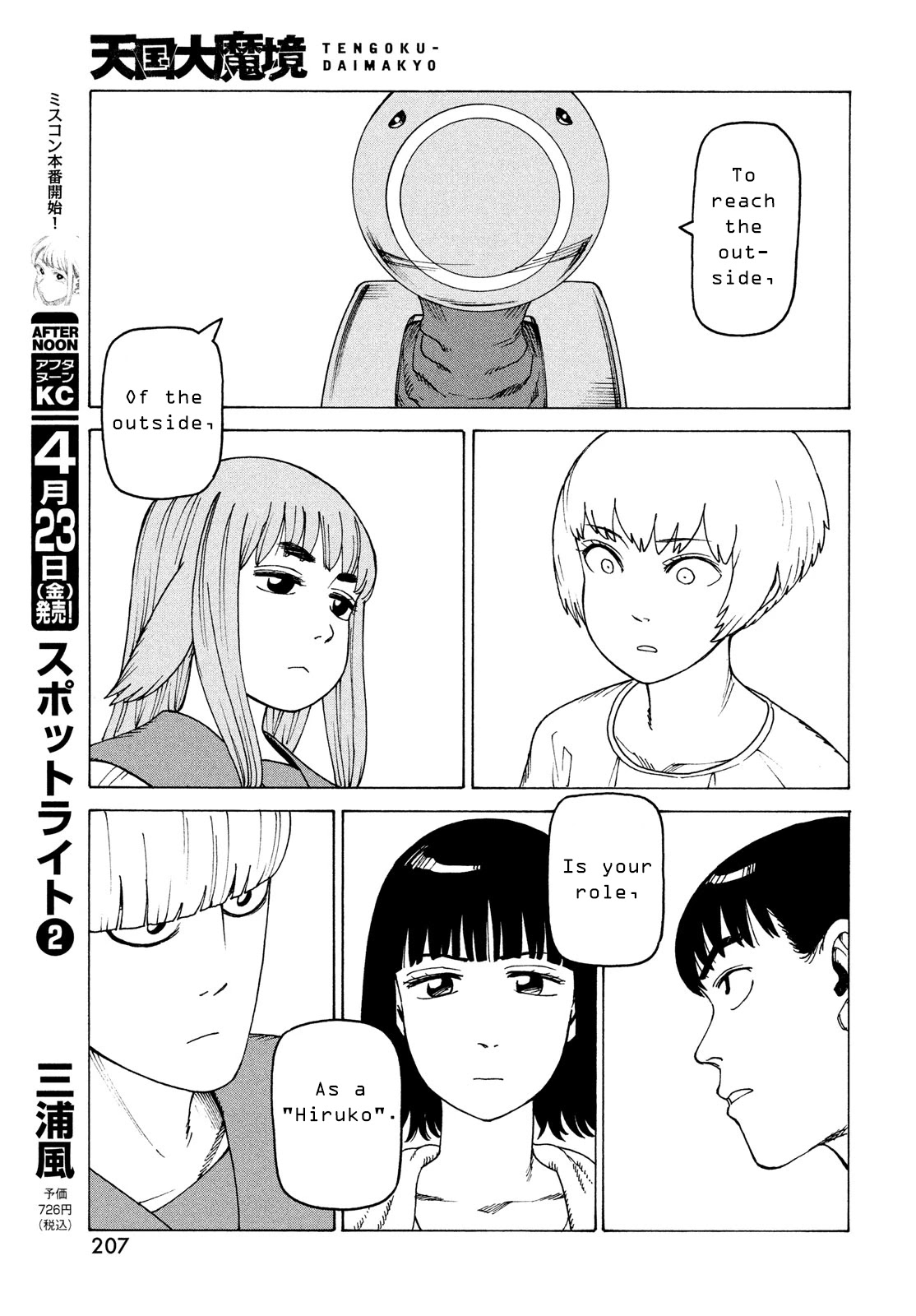 Read Tengoku Daimakyou chapter 35 image 14 on Lezhin