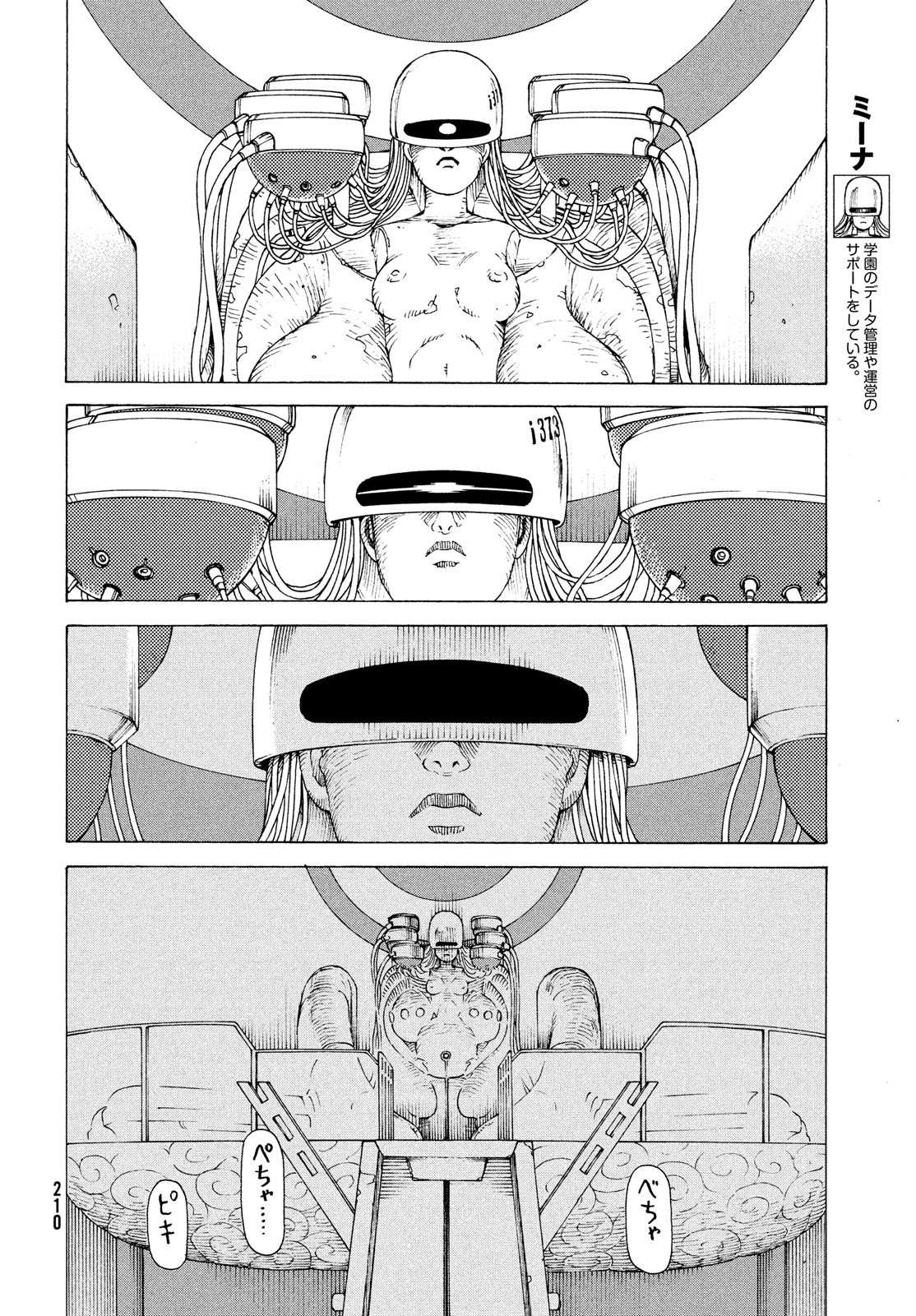 Read Tengoku Daimakyou chapter 35 image 17 on Lezhin