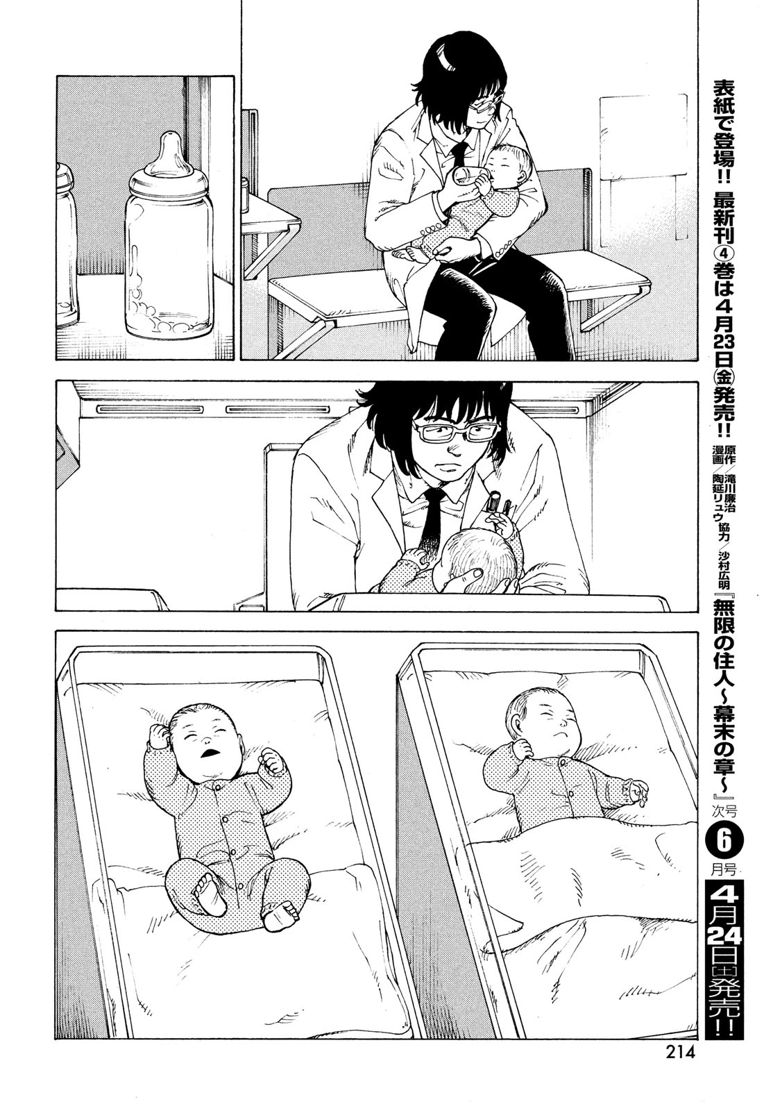 Read Tengoku Daimakyou chapter 35 image 21 on Lezhin