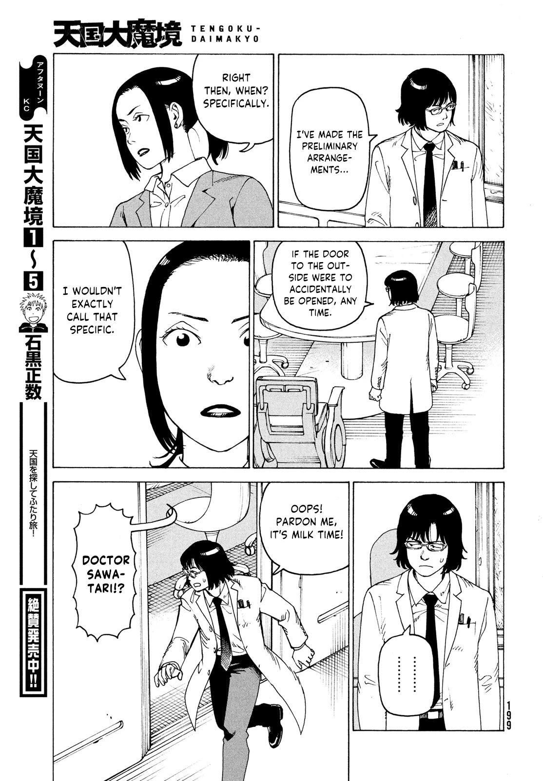 Read Tengoku Daimakyou chapter 35 image 6 on Lezhin