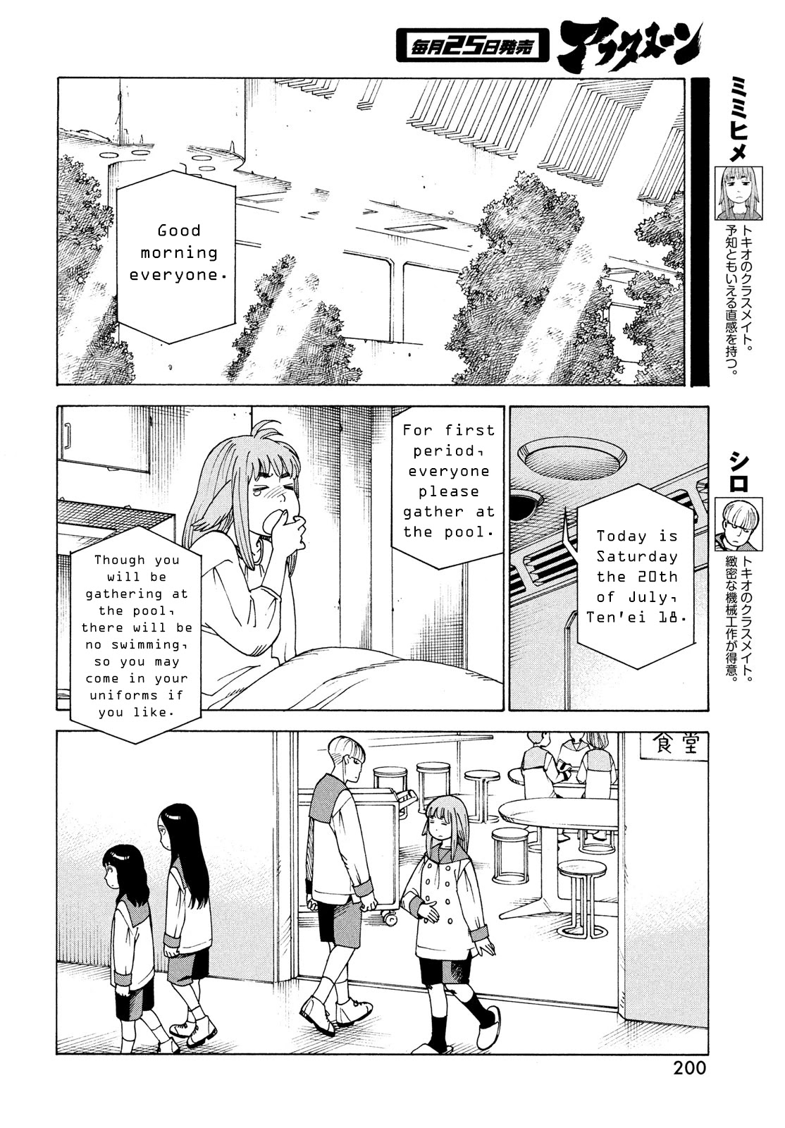Read Tengoku Daimakyou chapter 35 image 7 on Lezhin