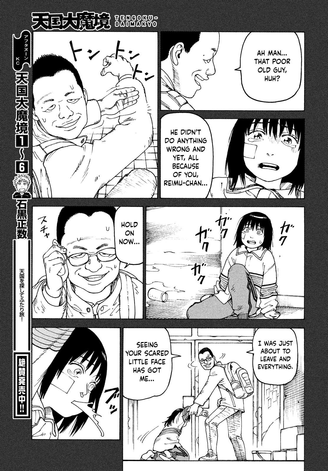 Read Tengoku Daimakyou chapter 40 image 22 on Lezhin