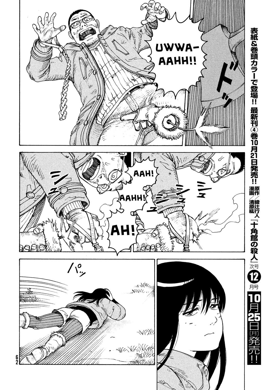 Read Tengoku Daimakyou chapter 40 image 25 on Lezhin