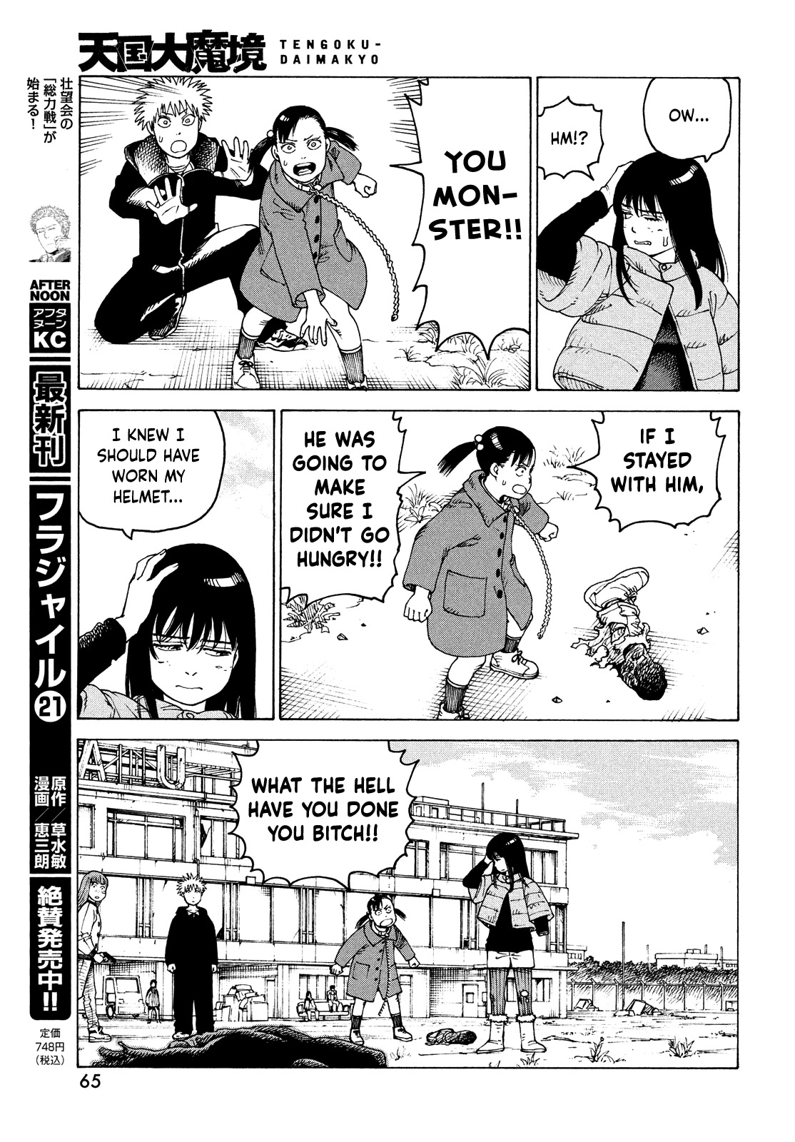 Read Tengoku Daimakyou chapter 40 image 28 on Lezhin