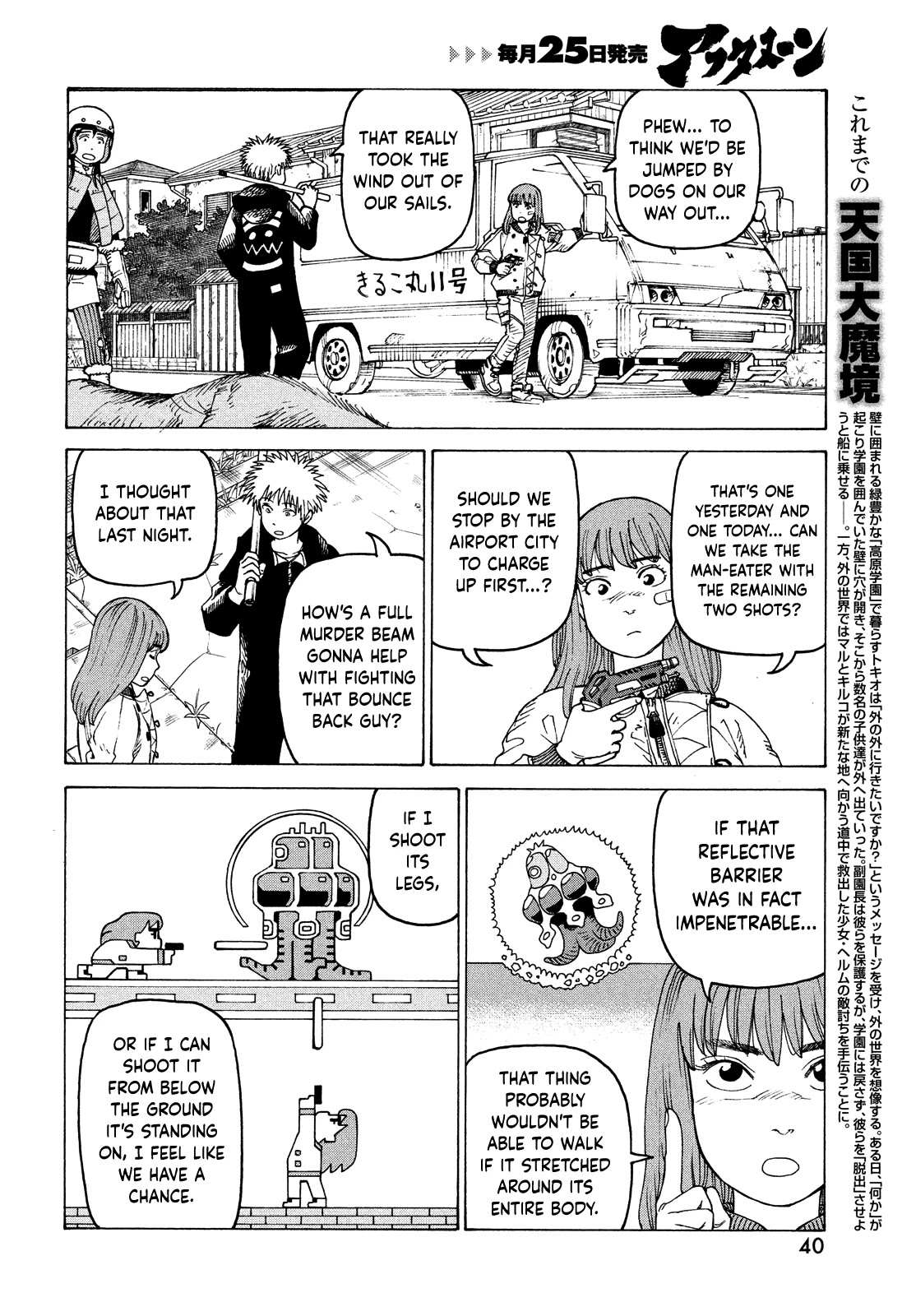 Read Tengoku Daimakyou chapter 40 image 3 on Lezhin